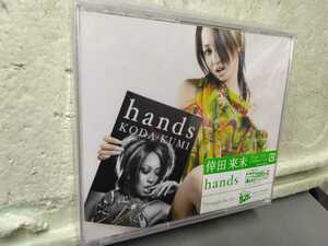 倖田來未　hands CD＋DVD 未開封