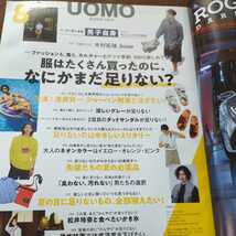 UOMO 2019.8 オダギリジョー　木村拓哉_画像2