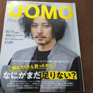 UOMO 2019.8 オダギリジョー　木村拓哉