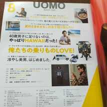 UOMO 2019.8 オダギリジョー　木村拓哉_画像3