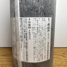 本格焼酎 薩州 赤兎馬（せきとば） 1800ml 芋焼酎 25度 濵田酒造_画像5