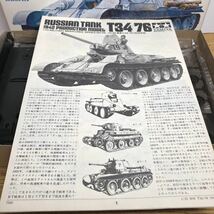 未組立 タミヤ 1/35 ソビエト T-34/76戦車 1942年型_画像5