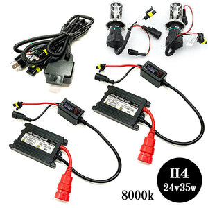  super thin type HID kit 24V 35W 8000K H4 free shipping 