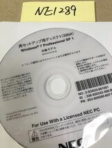 NE1289/新品/NEC再セットアップ用ディスク1(32bit) Windows7Professional SP1 対象モデル M****/E-G_画像2