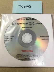 TS0008/新品/TOSHIBA dynabook R63/P シリ-ズR64/P シリ-ズリカバリ-DVD-ROMセット日本語Windows8.1Pro