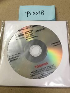 TS0018/新品/TOSHIBA dynabook Satellite WS754 B654 B554 B453 R734、R634、R644 R654 リカバリ-DVD-ROMセットWindows8.1 Pro 64bit