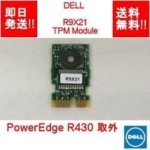 【即納/送料無料】 DELL PowerEdge R430取外し R9X21 TPM Module 【中古品/動作品】 (SV-D-006)_画像1