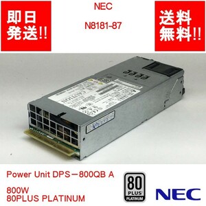 【即納/送料無料】 NEC N8181-87 /Power Unit DPS－800QB A 800W/80PLUS PLATINUM 【中古品/動作品】 (PS-N-055)