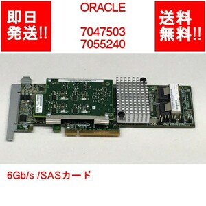 [ immediate payment / free shipping ] ORACLE 7047503 / 7055240 6Gb/s /SAS card [ used parts / present condition goods ] (SV-O-220)
