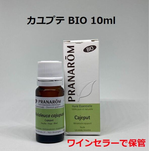 プラナロム カユプテ BIO 10ml 精油 PRANAROM