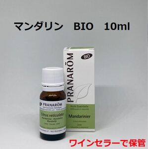 プラナロム マンダリン BIO 10ml 精油 PRANAROM