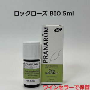 プラナロム ロックローズ BIO 5ml 精油 PRANAROM