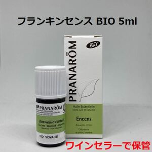 プラナロム フランキンセンス BIO 5ml PRANAROM 乳香