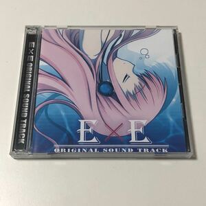 E×E オリジナルサウンドトラック /エグゼ EXE サントラ CD ゆずソフト 霜月はるか 榊原ゆい