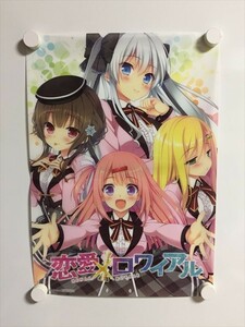 A57739 ◆恋愛ロワイアル A3サイズ クリアポスター 送料350円 ★5点以上同梱で送料無料★