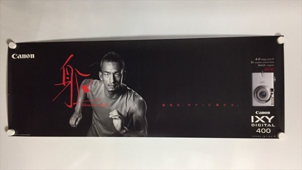 2023年最新】ヤフオク! -中田英寿 ポスター(印刷物)の中古品・新品・未