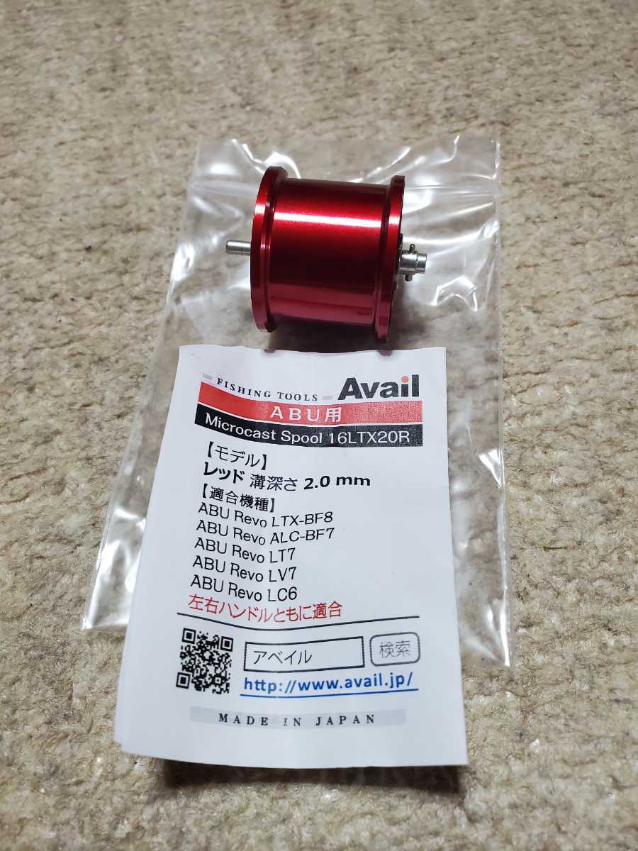 Revo LTX BF8 16LTX20Rスプール | www.tspea.org