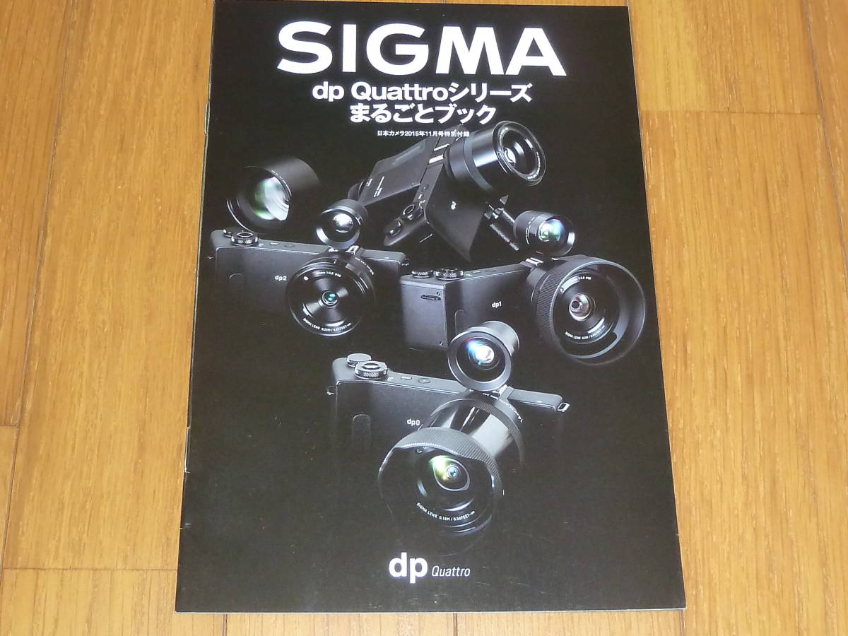 ヤフオク! -「sigma dp0 quattro」の落札相場・落札価格
