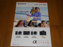 【カメラ・カタログ】ソニー SONY α6400, α6100, α6000, α7Ⅲ_画像1