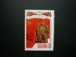 ロシア（ソ連邦）発行 第二次世界大戦勝利４０周年・切手展加刷切手 １種完 ＮＨ 未使用
