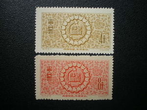  Chinese person . also peace country issue old fee. money etc. ... ..*.. stamp 2 kind .NH unused 