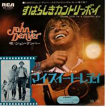 John Denver 「Thank God, I'm A Country Boy/ My Sweet Lady」国内盤EPレコード_画像1