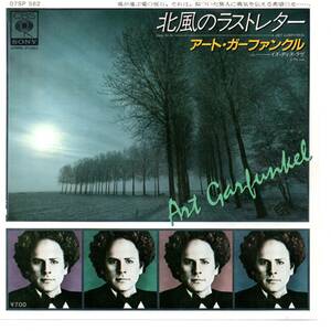 Art Garfunkel 「Hang On In/ Is This Love」国内盤EPレコード