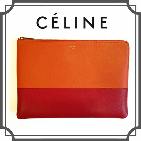 新品未使用　希少CELINE フィービー　クラッチ　ポーチ　バイカラー　オレンジ