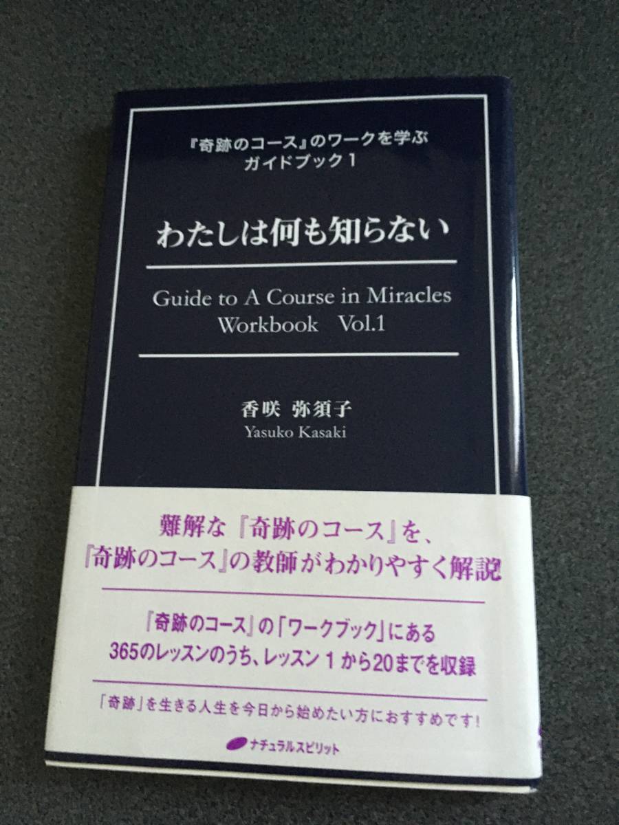 ファッションの 【絶版本】『奇跡のコース』のワークを学ぶガイドブック1〜13 人文/社会