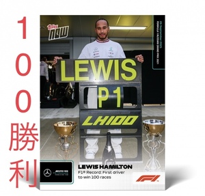 TOPPS NOW 100勝利 F1 Lewis Hamilton ハミルトン