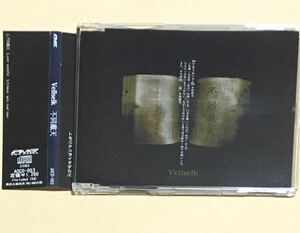 ◆ Vellselk CD「不同戴天 」V系　ヴィジュアル系