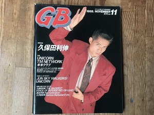 【中古】【即決】GB Guitar Book ギター・ブック 89年 11月 久保田利伸 UNICORN TM NETWORK 米米クラブ