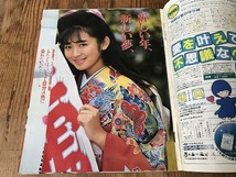 【中古】【即決】平凡 HEIBON 86年2月 男闘呼組 小泉今日子 少年隊 菊池桃子 田原俊彦 C-C-B 堀ちえみ 河合奈保子 中森明菜 岡田有希子_画像2