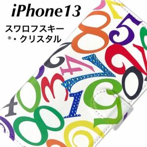 【スワロフスキー使用】iPhone13手帳型ケース　アクアマリン　サファイア　iPhone13ケース　iPhone13カバー　iPhone手帳型ケース