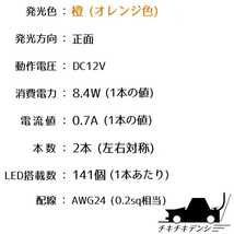 【明るいオレンジ色】正面発光 75cm 防水 2本set 暴君LEDテープ テープライト 爆光 極薄 極細 薄い 細い 12V 車用 バイク用 アンバー 橙色_画像9