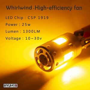 最新モデル　小型　冷却ファン搭載　ハイフラ防止抵抗内蔵 LED ウインカー 12V 24V アンバー2個セットT20 ピンチ部違い