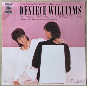 ★シングル デニース・ウィリアムス シークレット・ラヴ 試聴 ジョニー・マティス Deniece Williams Johnny Mathis So Deep In Love