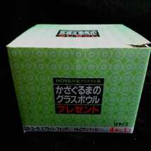 【同梱不可】送料無料 コカコーラ HOYA特製 クリスタル風かざぐるまのグラスボウル 1箱3個入り 鉢 中鉢 _画像5