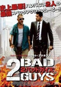 2バッドガイズ レンタル落ち 中古 DVD