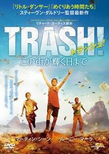 トラッシュ! この街が輝く日まで レンタル落ち 中古 DVD