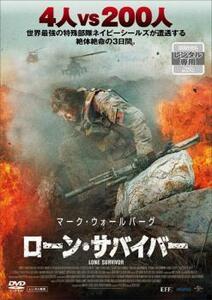 ローン・サバイバー レンタル落ち 中古 DVD