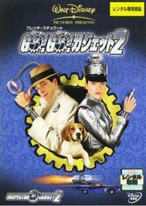 GO!GO!ガジェット 2 レンタル落ち 中古 DVD