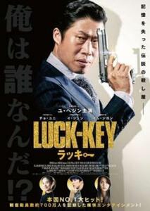 LUCK-KEY ラッキー【字幕】 レンタル落ち 中古 DVD