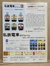 鉄道ファン　1977年　2月　電車　撮り鉄　趣味　雑誌　本　鉄道　写真集　マニア　お宝_画像6