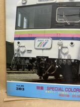 鉄道ファン　1986年　7月　電車　撮り鉄　趣味　雑誌　本　鉄道　写真集　マニア　お宝_画像5