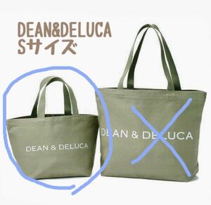 新品 DEAN&DELUCA ディーン&デルーカ トートバック オリーブ S ディーンアンドデルーカ