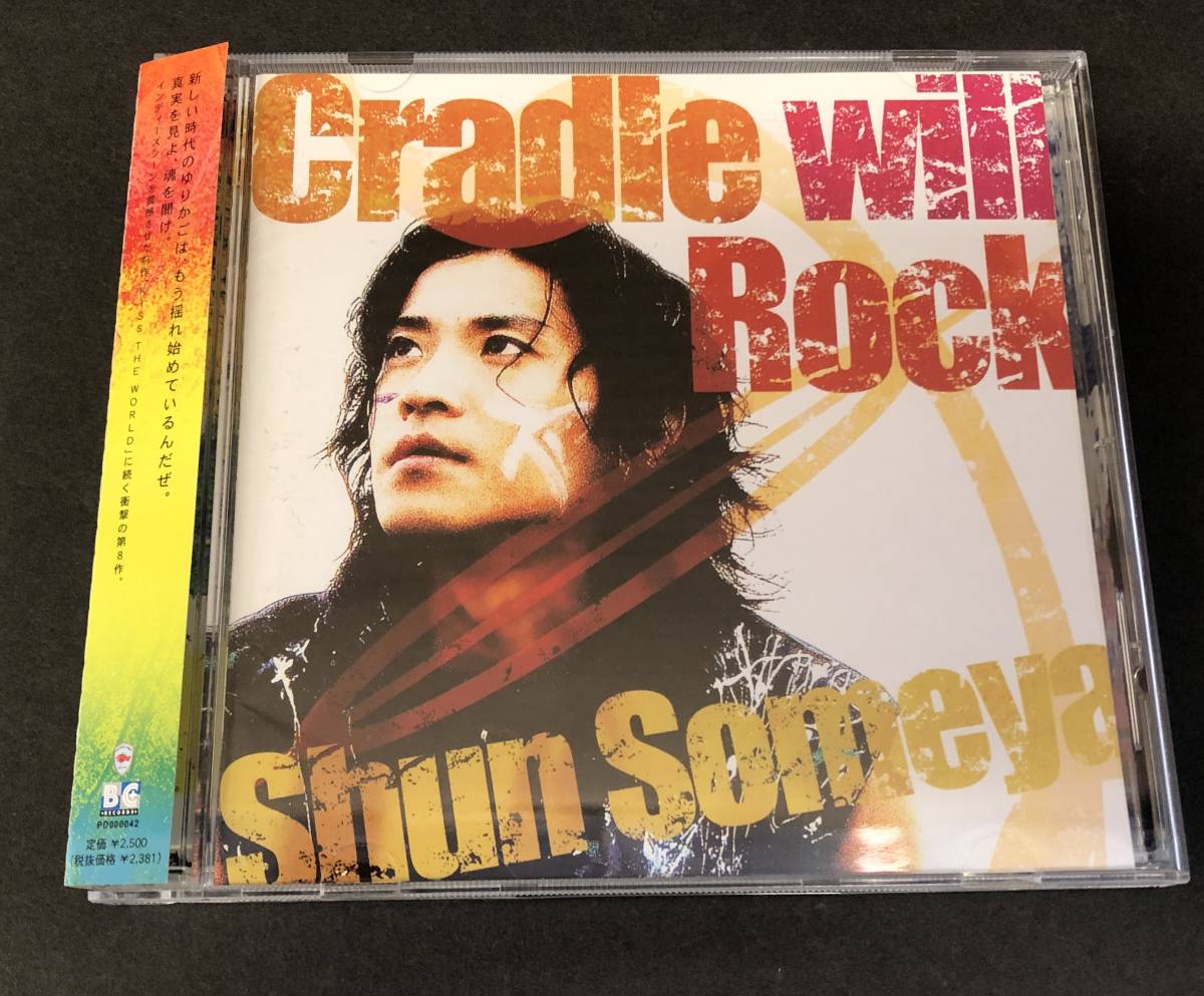 ヤフオク! -染谷俊の中古品・新品・未使用品一覧