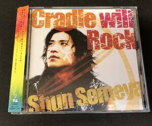 【廃盤CD】【帯付】【直筆サイン】染谷俊　Cradle will Rock　PD00042　　YHO-00041