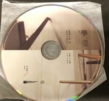 【CD+BOOK(小説)】【美盤/盤面良好】アンディ・ホイ Andy Hui 許志安 / Learn To Love　YHB-01_画像2