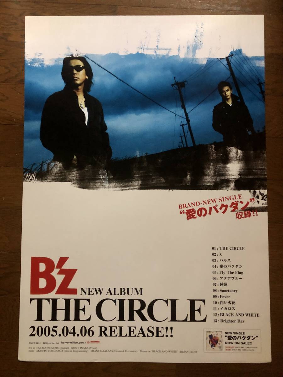 Yahoo!オークション -「b'z ポスター」の落札相場・落札価格